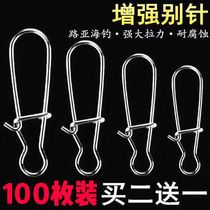 Luya enhanced pin eight-character ring connector gourd-shaped throwing Rod stainless steel 8-character ring connection buckle fishing accessories