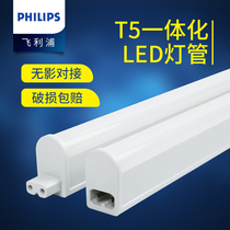 Philips t5 tube led strip light Household ultra-bright integrated fluorescent light bar full set of 1 2 meters electric light bar