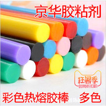 DIY jewelry with color hot melt glue stick 7mm hot Sol strip high viscosity instant glue stick hand made plastic stick plastic stick glue gun
