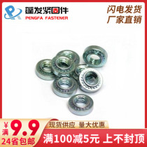 Factory new riveting nut press riveting parts pressure plate nut environmental protection material galvanized M2M2 5m3m4m5M6M8M10