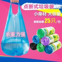 Thickened vest garbage bag portable breakpoint kitchen household plastic bag New material large bathroom garbage bag