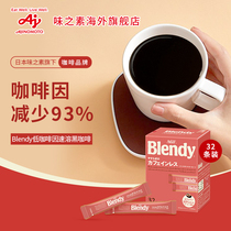  AGF Blendy Japan imported decaffeinated sugar-free black Coffee Arabica Instant Coffee student 32