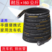 Applicable to Anlu Panda Black Cat Cheng Huaxun Wonderful Guide che Car Wash Machine High Pressure Pipe Outlet