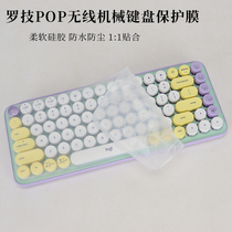Suitable for Logitech Logitech pop bubble wireless mechanical keyboard protective film dust pad cover silicone transparent waterproof dust cover