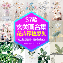 Decorative painting core HD Gallery Nordic flower green plant vase leaf porch painting electronic picture design material