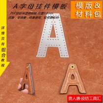 Handmade leather DIY template planting cowhide A letter hanging decoration drawing layout PVC material package semi-finished products