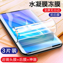 vivonex water condensation film vivonex3 steel film flagship version nex double screen version cell phone film fullscreen coverage vivo nanoliquid soft film nex anti-blue light anti-fall curved surface without white edge