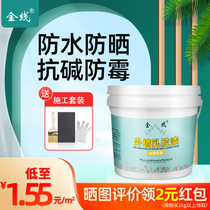 Exterior wall latex paint Special wall paint Self-brush outdoor wall paint Color outdoor waterproof sunscreen white paint