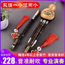 Anti-falling bamboo cucurbit musical instrument double-tone C down B professional performance test A F G D tune adult beginner