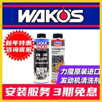 German Force Magic Import Old Dirty Engine Interior Deaccumulated Carbon Cleaning Agent Engine Oil Clay Oil Scale Detergent 5200