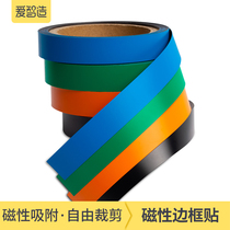 Aizhi made color magnetic rim paste four-color optional single roll 5 meters long can be used as border partition
