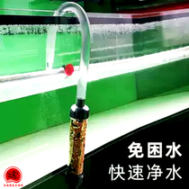 Bot aquarium fish farming aquarium fish chlorination water purification filter aquarium external tap water free water change equipment