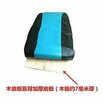 Time Wind Farm Tricycle Accessories Backrest Seat Cushion Huaqing Fengyun Kerry Wisdom Star Mine Car Seat Cushion