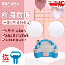 Electric inflator inflator pump inflator balloon machine blowing balloon blowing balloon tool electric inflator inflator