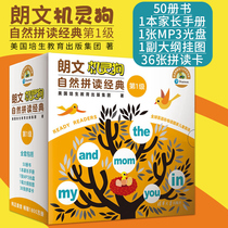 Genuine spot Longman smart dog natural spelling classic * * level CD can be used to read pen point reading children English tutoring book early teaching baby cant tear natural spelling