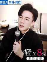 Korean version of male gold edge plain artifact flat light glasses female eye frame eye care finished myopia frame big face round plane