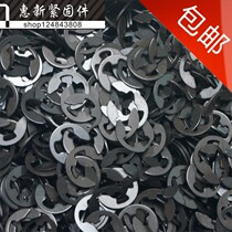  Outer card retainer E card e type retainer GB896 shaft retaining ring opening hole outer retainer M1 2-7-9-M15