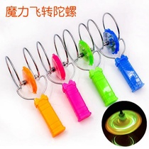 (Hand magic top) Inertial Rotary Fly Spinning Top Seven Colorful luminous Magnetic Track Boy Child Puzzle