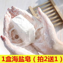 Net red recommended wash soap silk silk drawing soap removal of mites oil control cleansing bath sea salt soap sulfur-free mite removal soap