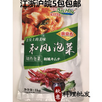 Wind kimchi 1kg packaging Japanese sushi cuisine frozen hors doeuvres Korean spicy cabbage kimchi