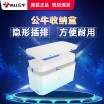 Bull household storage box waterproof multi-hole socket plug-in TV cable box finishing electrical plug board winding box