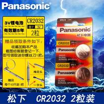 Panasonic button battery cr2032 car key battery remote control electronic Japan original 3v Universal button