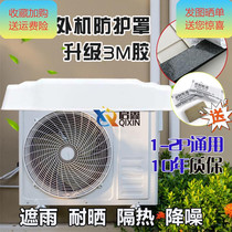 Ice room enclosure Plastic outer hood Air conditioning cover Heat insulation host shelter canopy cabinet machine drip protection cover Outdoor