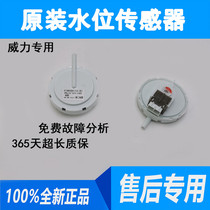 Original Power washing machine XQB45-4510 SE-2 DC5V water level switch water level sensor