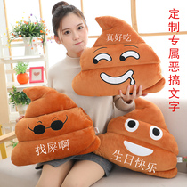 Poo pillow plush toy funny spoof dung hand warm stool Doll Doll Doll creative gift