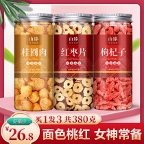 Longan red dates wolfberry tea blood conditioning non-detoxification beauty menstruation non-blood tonifying menstruation