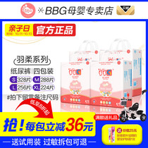 Official BBG soft diapers 4 packaging S M L XL code ultra-thin Breathable Diapers send trial pack