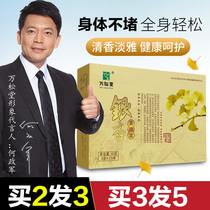 Wansongtang Ginkgo Polygonatum Tea Middle-aged and Elderly Scavengers Vessels Ginkgo Leaf Pressure Three Tea High Tea Herb Ginkgo Tea