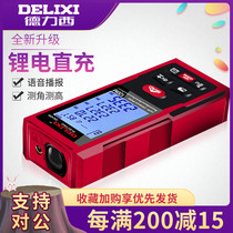  Delixi Electric rangefinder Laser infrared high-precision handheld charging electronic ruler measuring room measuring instrument