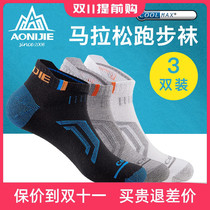 Aonijie sports socks mens and womens short-tube boat socks shock-absorbing quick-drying running basketball socks deodorant sweat-absorbing socks 3 pairs