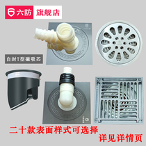 Six-proof washing machine three-way deodorant floor drain toilet kitchen balcony dry area T-type self-proclaimed magnetic suction large displacement core