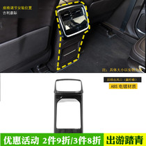 Suitable for 19 Garage Rear Air Outlet Retrofit Geely Gia Interteriors Retrofit Air Conditioning Air Outlet Bright Sheet Decoration
