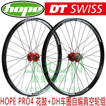 HOPE PRO4 44T flower drum 26 27 5 inch rim DH downhill wheel set self-made wheel set custom lightning delivery