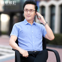 2021 summer dad casual shirt loose short sleeve shirt middle-aged mens thin lapel top mens