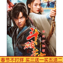 Ancient costume fantasy TV series Fights Break the Sphere DVD disc disc 42 episodes full version HD 7-disc Mandarin