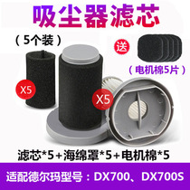 Adapted Delma vacuum cleaner filter core DX700 DX700 DX700S TCL-JP600 TCL-JP600 filter cotton HEPA strainer