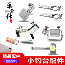 Fishing table accessories Universal Stainless Steel Fort bait box umbrella rack night fishing light rack pedal four-piece set