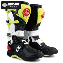 SCOYCO racing feather motocross boots racing boots motorcycle shoes fall-proof upgraded version of boots for men