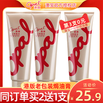 Hong Kong version of Aobao one-minute cream conditioner 225ml to improve perming damage repair dry and frizz