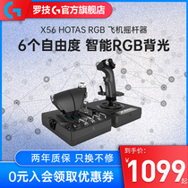 Logitech Racing Titanium Guest X56 Microsoft Simulation Flight 10 War Thunder Aircraft Rocker Simulation Game Joystick