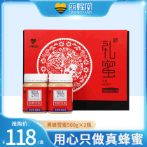 Cibeitang honey northeast black bee hive honey linden tree honey snow honey Mid-Autumn Festival gift good honey gift box