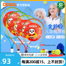 Odear childrens childrens primary school tennis racket Youth single double beginner training package