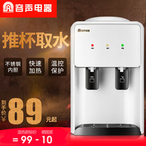  Rongsheng water dispenser Desktop small household refrigeration and heating Mini dormitory student desktop office vertical ice heating