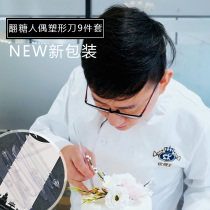  Zhou Yi customized fondant carving and shaping knife Dry Pace full set of tools Clay soft pottery doll cartoon face sculpture tool