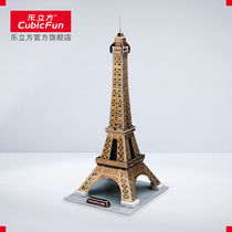 Le Cube Creative 3D three-dimensional puzzle Childrens puzzle model toy Paris Eiffel Tower assembly model