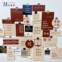 The university entrance exam inspirational quotes cards kindergarten bedroom wall decoration ins sticker text occlusion test refueling
